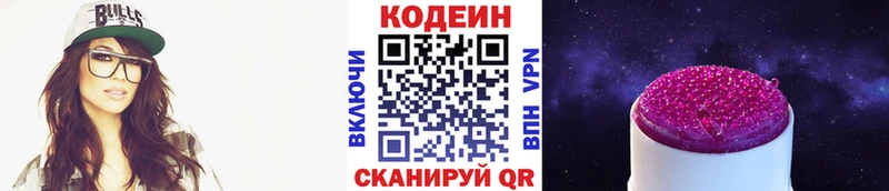 магазин  наркотиков  Белая Холуница  Codein Purple Drank 