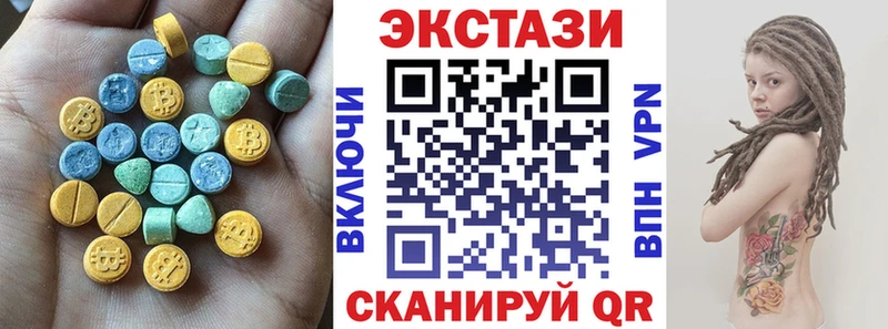 Экстази XTC  Белая Холуница 