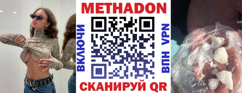 это телеграм  Белая Холуница  МЕТАДОН methadone 